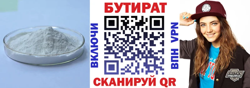 Бутират BDO  Купить закладки  Барабинск 