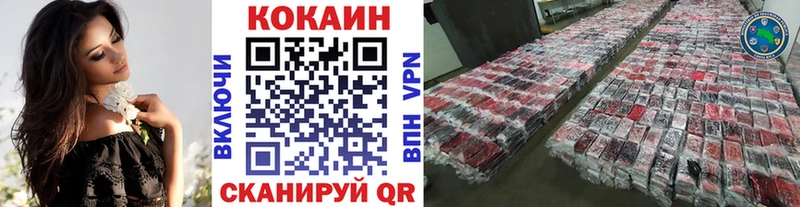 Купить  Барабинск  Cocaine Колумбийский 