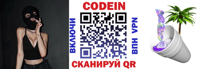 Купить закладки  Барабинск  Кодеин Purple Drank 