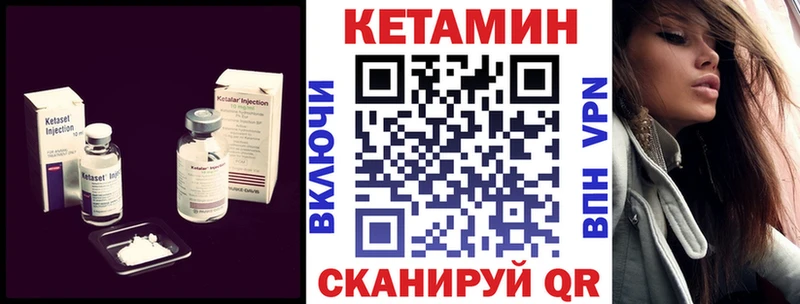 Купить  Барабинск  КЕТАМИН VHQ 