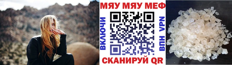 МЯУ-МЯУ 4 MMC Барабинск