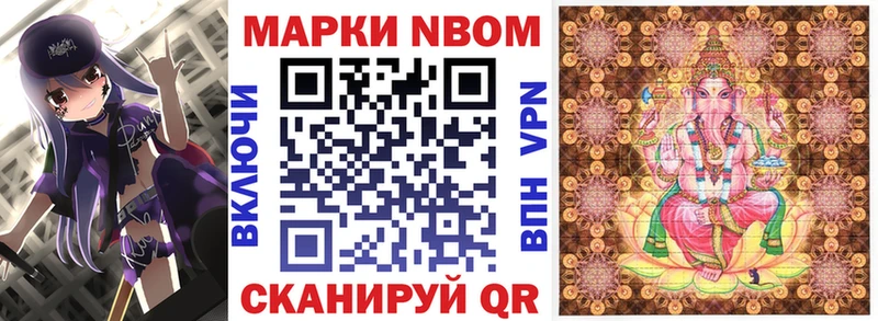 Марки NBOMe 1,8мг  Купить где  Барабинск 